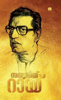 Satyajit Ray (Malayalam Edition)