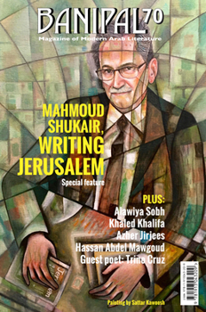 Paperback Banipal 70: Mahmoud Shukair, Writing Jerusalem Book