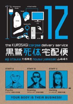 The Kurosagi Corpse Delivery Service, Volume 12 - Book #12 of the Kurosagi Corpse Delivery Service