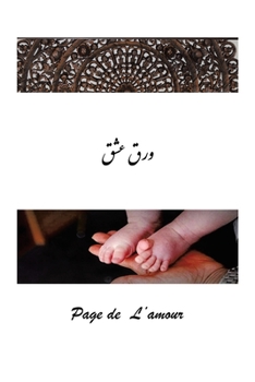 Paperback Varaghe -Eshgh [Persian] Book