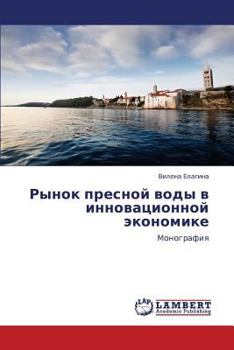 Paperback Rynok Presnoy Vody V Innovatsionnoy Ekonomike [Russian] Book