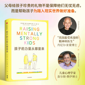 Paperback Raising Mentally Strong Kids [Chinese] Book