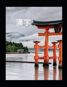 ??  Kanji: The perfect exercise book to perfect your skills in the Japanese Kanji script.