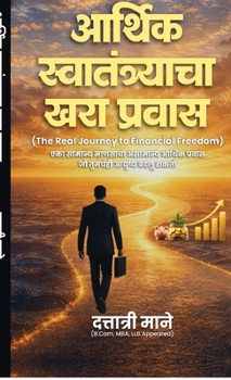 The Real Journey to Financial Freedom: "??? ??????? ??????? ???????? ?????? ????ì (Marathi Edition)