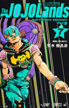 Jojo's Bizarre Adventure 7 Part 9: The Jojolands (Japanese Edition) - Book #7 of the JOJOLands