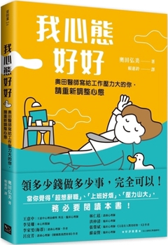 Paperback I Have a Good Attitude [Chinese] Book