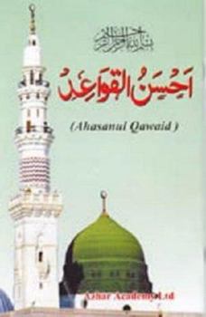 Paperback Ahsanul Qawid: Arabic-English (Arabic and English Edition) Book