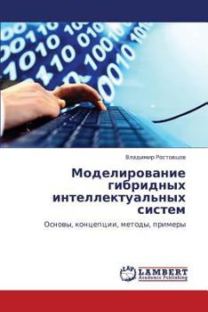 Paperback Modelirovanie Gibridnykh Intellektual'nykh Sistem [Russian] Book