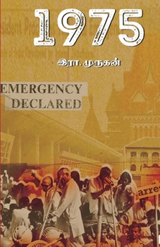 Paperback 1975 [Tamil] Book