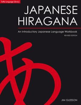 Paperback Japanese Hiragana: An Introductory Japanese Language Workbook Book