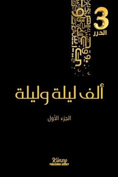 ??? ???? ?????: ????? ... (Arabic Edition)