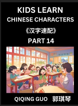 Kids Learn Chinese Characters (Part 14)- A Collection of Simple Level Mandarin Chinese Puzzles for Kids to Learn Recognizing Simplified Chinese ... Type Questions and Answers (Chinese Edition)