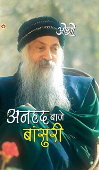 Hardcover Anhad Baje Bansuri (अनहद बाजे बांसुरी) [Hindi] Book