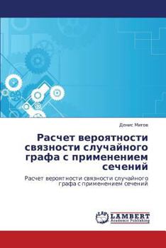 Paperback Raschet Veroyatnosti Svyaznosti Sluchaynogo Grafa S Primeneniem Secheniy [Russian] Book