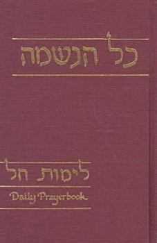 Hardcover Kol Haneshamah Prayerbook.: Shabbat Vehagim: Festival Prayer Book. Book