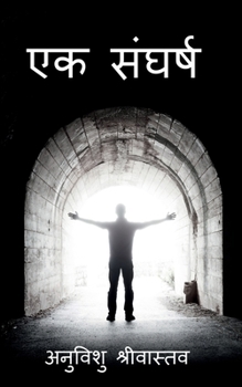 Paperback Sangharsh / संघर्ष [Hindi] Book