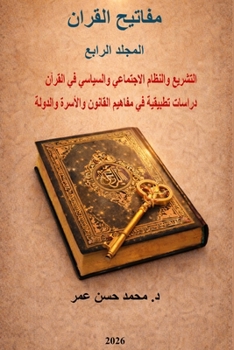 ?????? ?????? ?????? ?????? ??????? ????? (Arabic Edition)