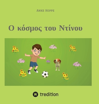 Hardcover Ο κόσμος του Ντίνου: Ein griechisches Kinderbuch für griechische Kinde [German] Book