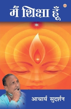 Main Shiksha Hoon (Tumhe Jeena Sikha Dun): मैं शिक्षा हूँ (तुë