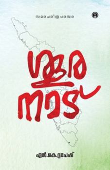 Paperback Sooranad [Malayalam] Book