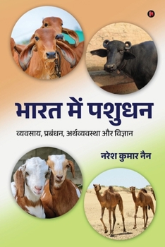 ???? ??? ?????: ???????, ???????, ???????????? ?? ??????? (Hindi Edition)