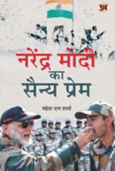 Narendra Modi Ka Sainya-Prem