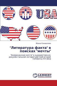 Paperback Literatura Fakta V Poiskakh Mechty [Russian] Book