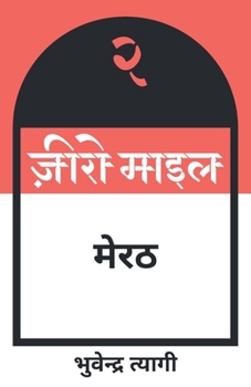 Paperback ज़ीरो माइल मेरठ [Hindi] Book
