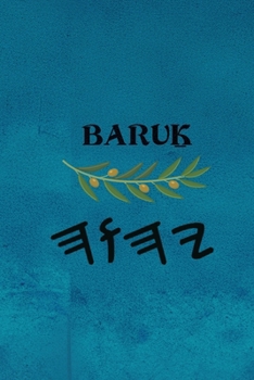 Baru?