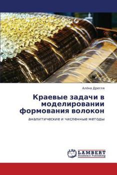 Paperback Kraevye Zadachi V Modelirovanii Formovaniya Volokon [Russian] Book