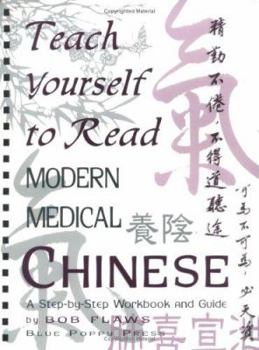 Paperback Teach Yourself to Read Modern Medical Chinese: A Step-By-Step Workbook and Guide (English and Chinese Edition) Book