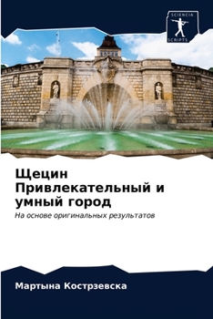 Paperback &#1065;&#1077;&#1094;&#1080;&#1085; &#1055;&#1088;&#1080;&#1074;&#1083;&#1077;&#1082;&#1072;&#1090;&#1077;&#1083;&#1100;&#1085;&#1099;&#1081; &#1080; [Russian] Book