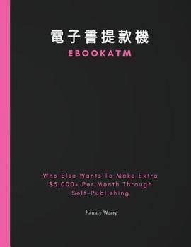 Paperback eBookATM: Who Else Wants To Make Extra $3,000+ Per Month Through Self-Publishing [Chinese] Book