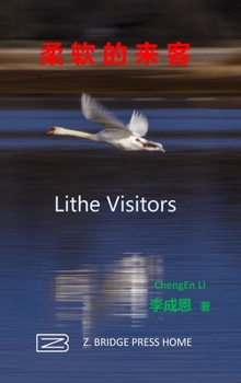 Hardcover 柔软的来客/Lithe Visitors [Chinese] Book