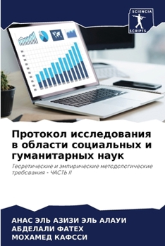 ???????? ???????????? ? ??????? ?????????? ? ???????????? ????: ????????????? ? ???????????? ???????????????? ?????????? - ????? II (Russian Edition)