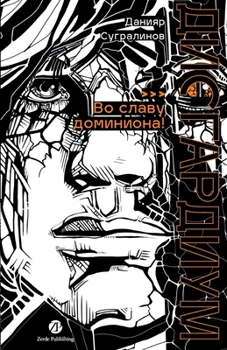 Paperback ??????????. ????? 9: ?? ????? ?????????! (Russian Edition) [Russian] Book