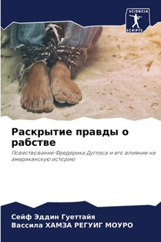 Paperback Раскрытие правды о рабст [Russian] Book