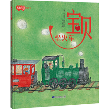 Hardcover Babe Gets on the Train [Chinese] Book