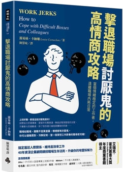 Paperback Work Jerks [Chinese] Book