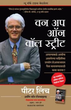 Paperback One Up On Wall Street: How To Use What You Already Know To Make Money In The Market [Marathi] Book