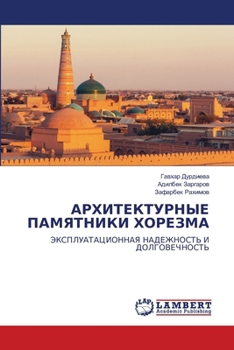 Paperback АРХИТЕКТУРНЫЕ ПАМЯТНИК&# [Russian] Book