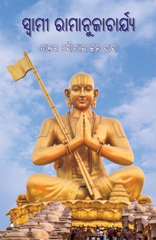 Paperback Swami Ramanujacharya [Oriya] Book