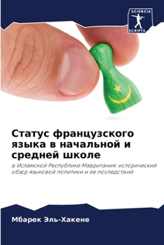 Paperback Статус французского язы& [Russian] Book