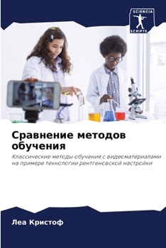 Paperback Сравнение методов обуче& [Russian] Book