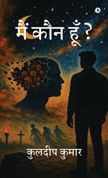 ??? ??? ??? ? (Hindi Edition)