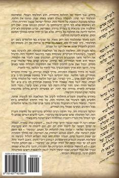 Paperback Beytza - Bekitsur: To Learn to Understand and to Remember [Hebrew] Book