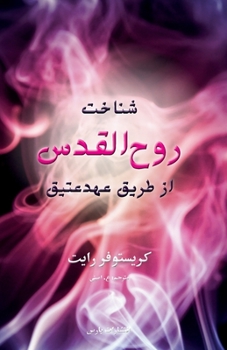 Paperback Knowing the Holy Spirit through the OT [Persian] Book