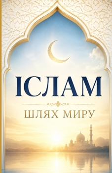 ?????: ???? ???? (Ukrainian Edition)