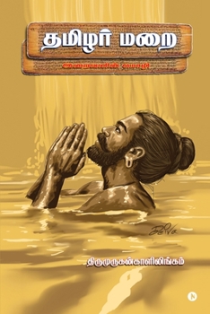 Paperback Thamizhar Marai: Iraivanin Mozhi [Tamil] Book