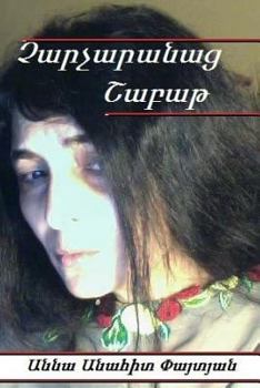 Paperback Books in Armenian. the Passion Week. Biographical Novel [Armenian] Book